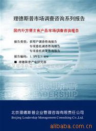 2011年度国内外即食酸辣粉丝市场深度分析及未来趋势预测报告