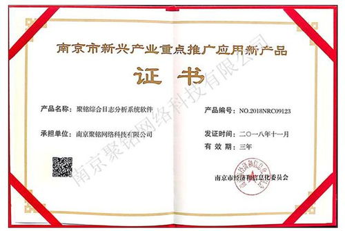聚铭网络SAS产品助力国家电网东北分部筑牢网络安全防线，推进基础建设新高度