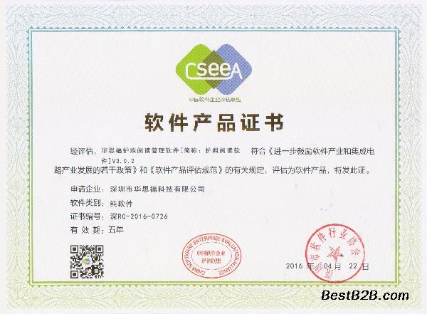 企业证书信息与咨询 提升信用与市场竞争力